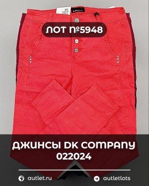 Джинсы DK Company 022024 - Сток оптом