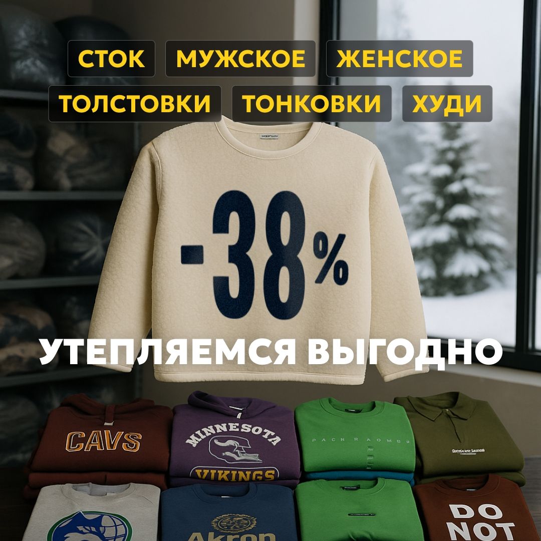 Одежда сток оптом
